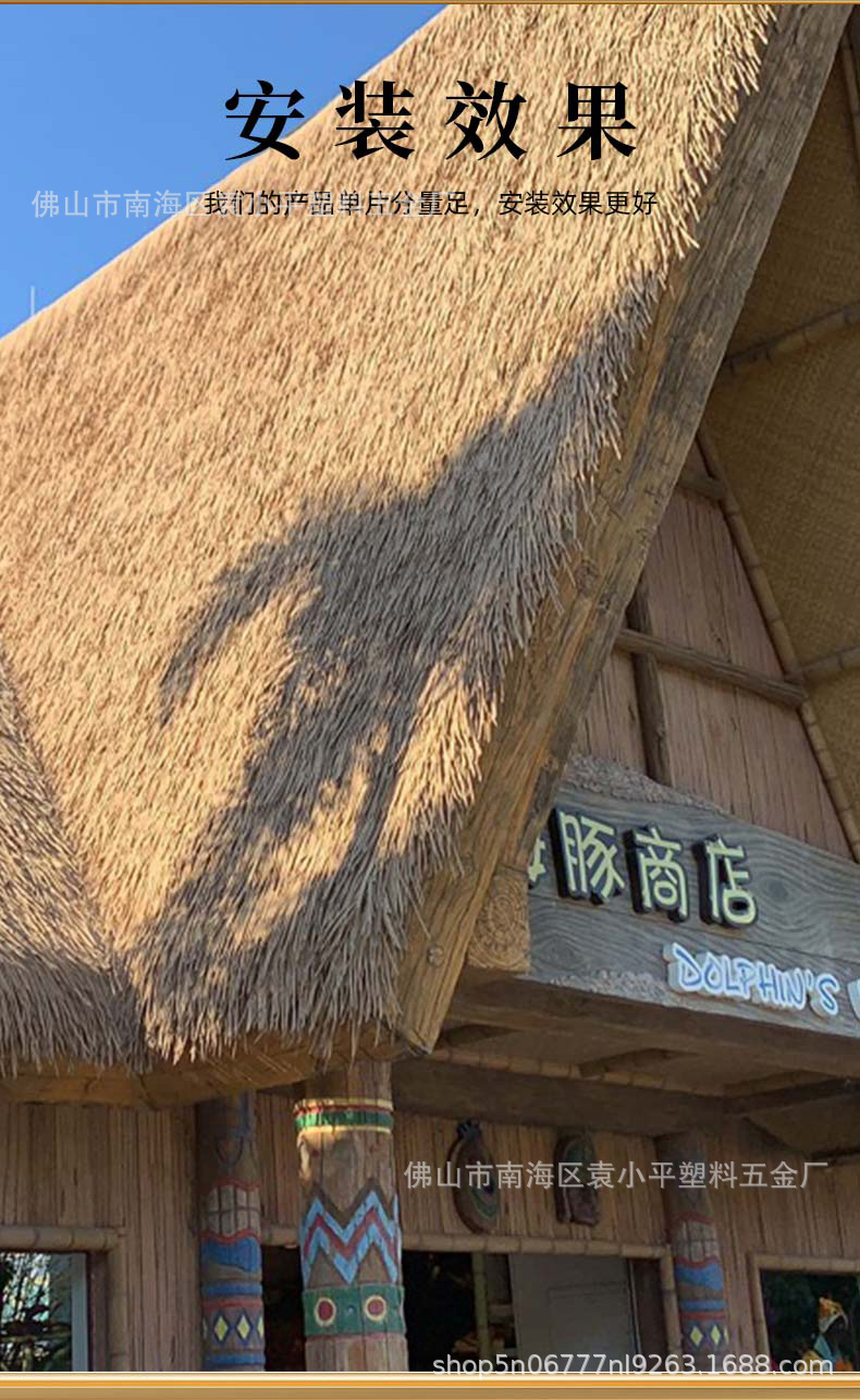 大自然茅草塑料_05