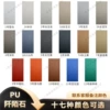【PU Qianmo Stone】Color Remarks