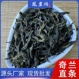 奶茶店同款奇兰乌龙茶茶底500g散装批发