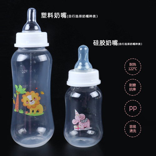 Wedding entertainment game training for baby animals and pets, food material PP milk bottle for fish, multi-color