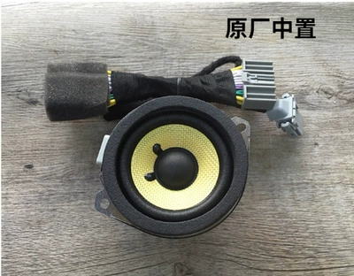 Yi Zhi accord CXRV Haoying car Car horn/tweeter