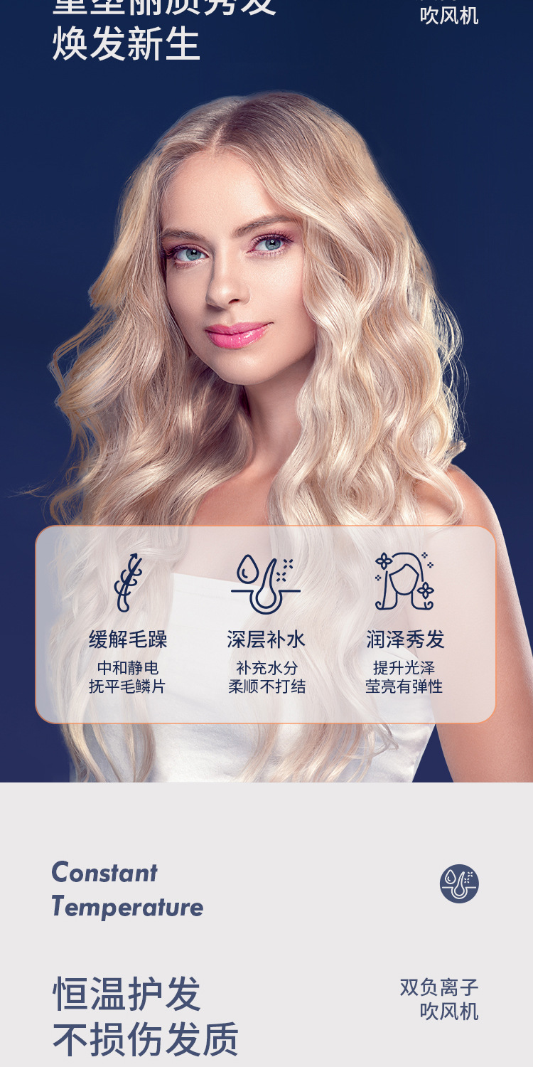 负离子吹风机_06