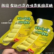 韩国进口GS25友施便利店同款加薪棉花糖香蕉形状棉花糖休闲零食
