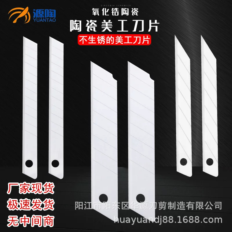 Small textile blade, 18mm