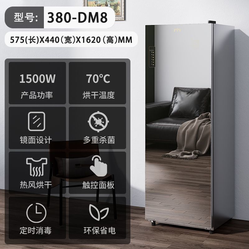 380-DM8 반투명 거울 5겹 PTC 열풍 + 자외선