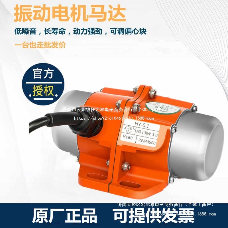 小型振动电机工业振动马30w-120w缘普振动器铜线电机可调振动力