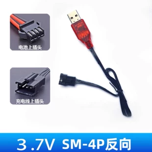 Кабель зарядки 7 4 В SM-4P обратный разъём USB