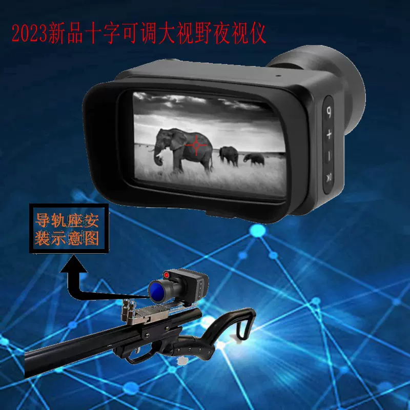 户外夜视仪 单筒望远镜高清全黑可视红外数码昼夜两用源头工厂
