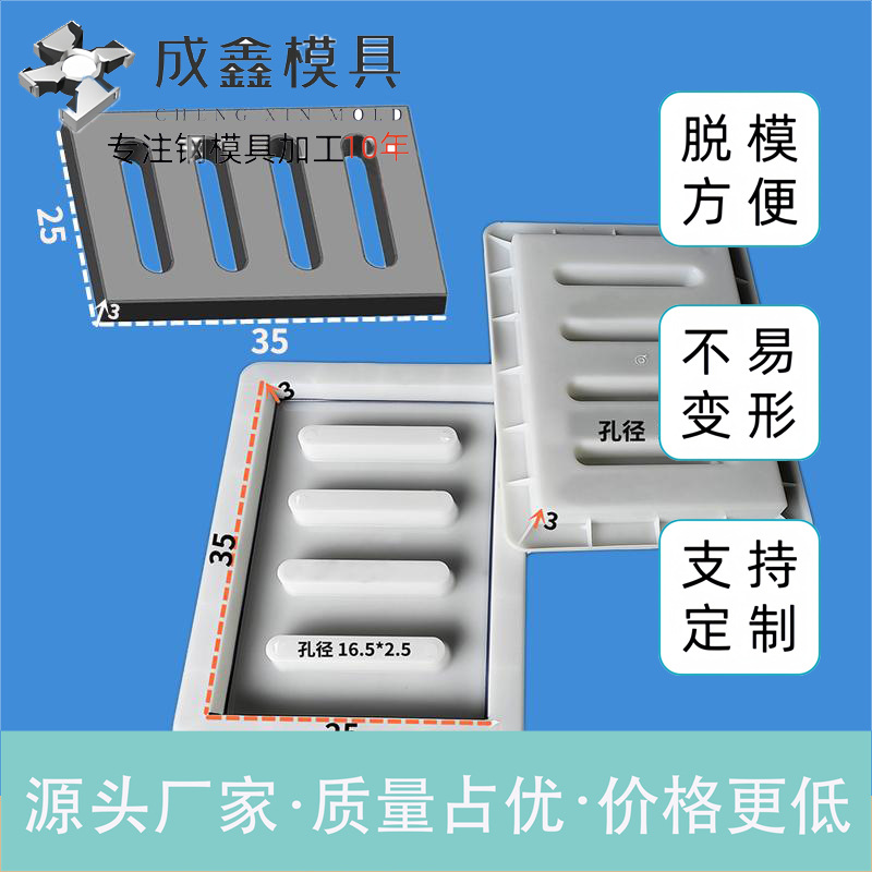 排水沟水泥盖板塑料模具沟盖板缺口模具下水道雨水箅子塑料模具.