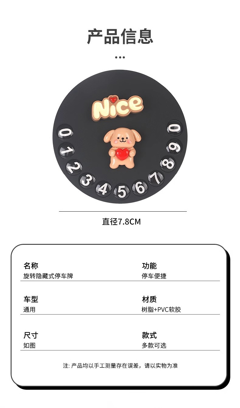 Car Cartoon Temporary Parking Sign Creative Cute High-Quality Private Parking Space Moving License Plate Car Moving Phone Number