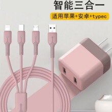 三头充电器线快充套装三合一手机多口闪充充电头数据线一拖三适用