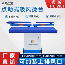 缝前设备;服装机械设备;缝后设备