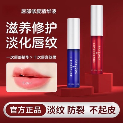 Faylook Lipstick Labial glaze Lip Gloss Lips Essence liquid Beauty liquid moist Moisture Lips Essence Lip Oil Lip membrane