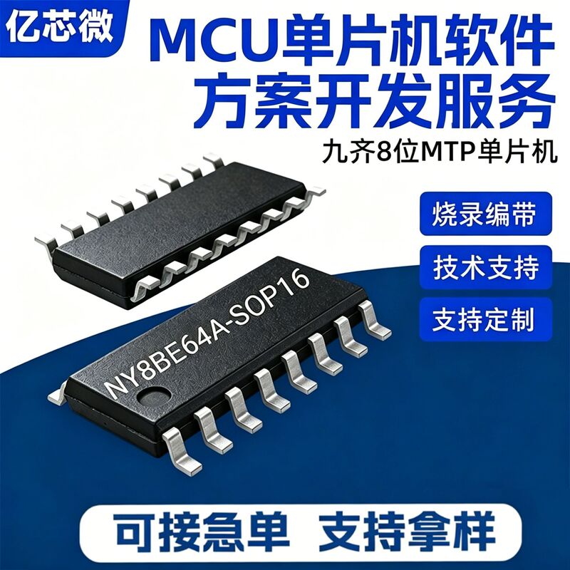 In-Stock Source: Ninechip 8-Bit Mtp Microcontroller Ny8Be64A-Sop16 with 13-Bit Adc Smd Microcontroller In-Stock Source: Ninechip 8-Bit Mtp Microcontroller Ny8Be64A-Sop16 with 13-Bit Adc Smd Microcontroller