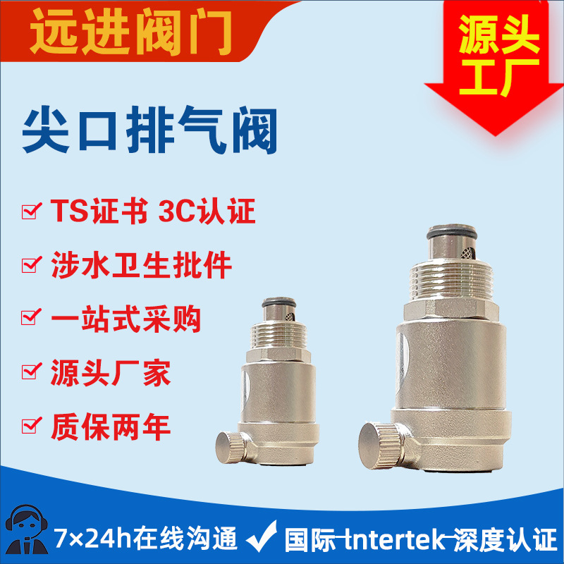 源头工厂304不锈钢自动排气阀AVAX-16P螺纹式不锈钢排气阀