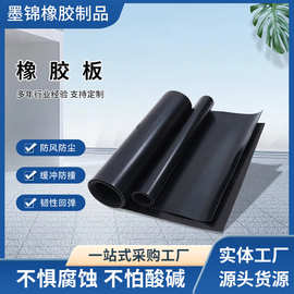 橡胶板三元乙丙耐高温阻燃橡胶垫EPDM工业防滑减震耐磨绝缘胶板