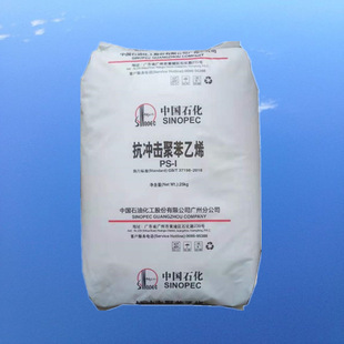 Excellent Price Out of Injection Molded-grade HIPS GH-660 Zhongshang Stoneed Guangzhou Impact-resistant and Modified Benzoin Home Appliance Parts