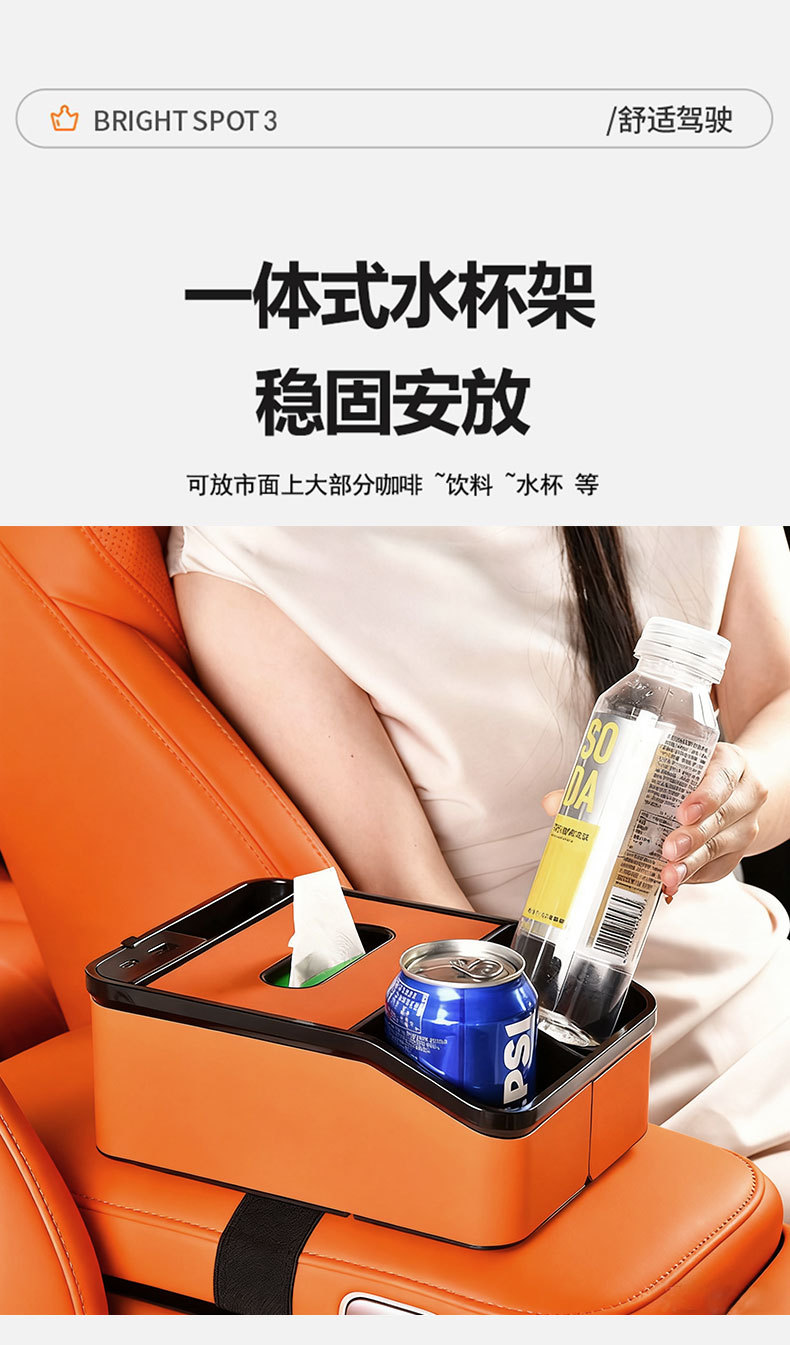 Multifunctional rechargeable car armrest storage box, car tissue box, central armrest box, cup holder, phone holder