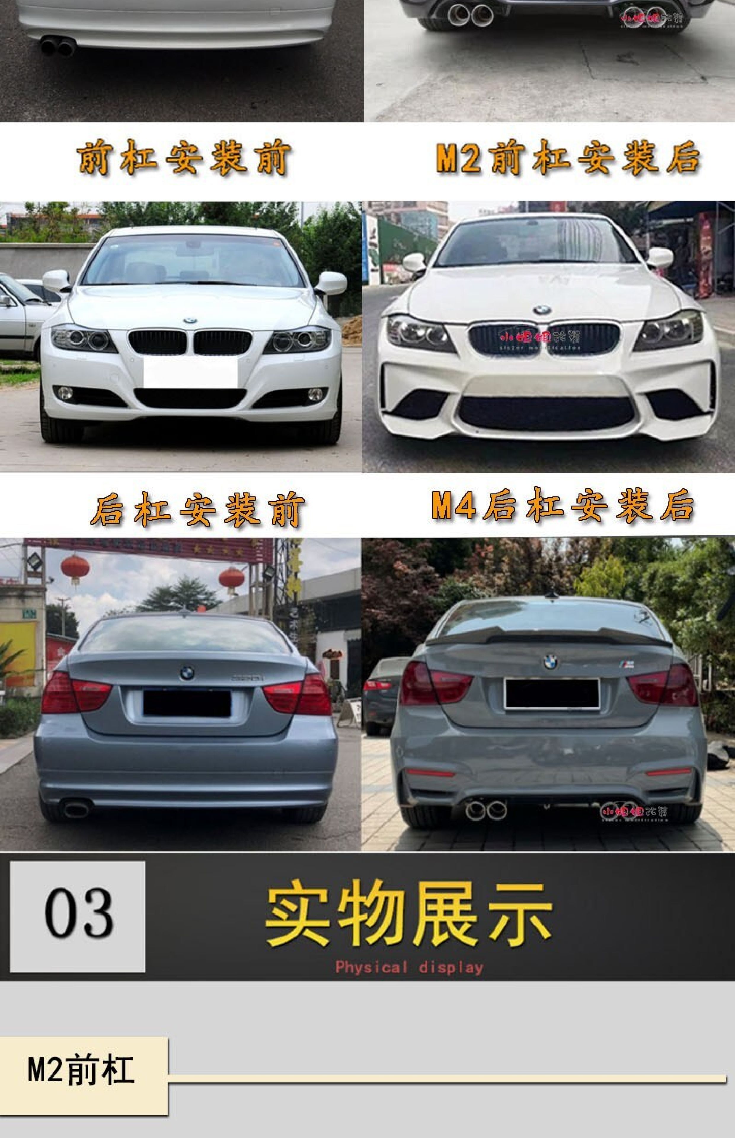 Suitable for Bmw 3 Series E90 Modified M2C Thunder Edition Large Surround 318 320 325 Modified M4 Front Bumper Rear Bumper Side Skirt