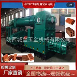 陕西JKB50-4.0型制砖机 小型粘土砖机厂家制造 出口红砖砖机设备