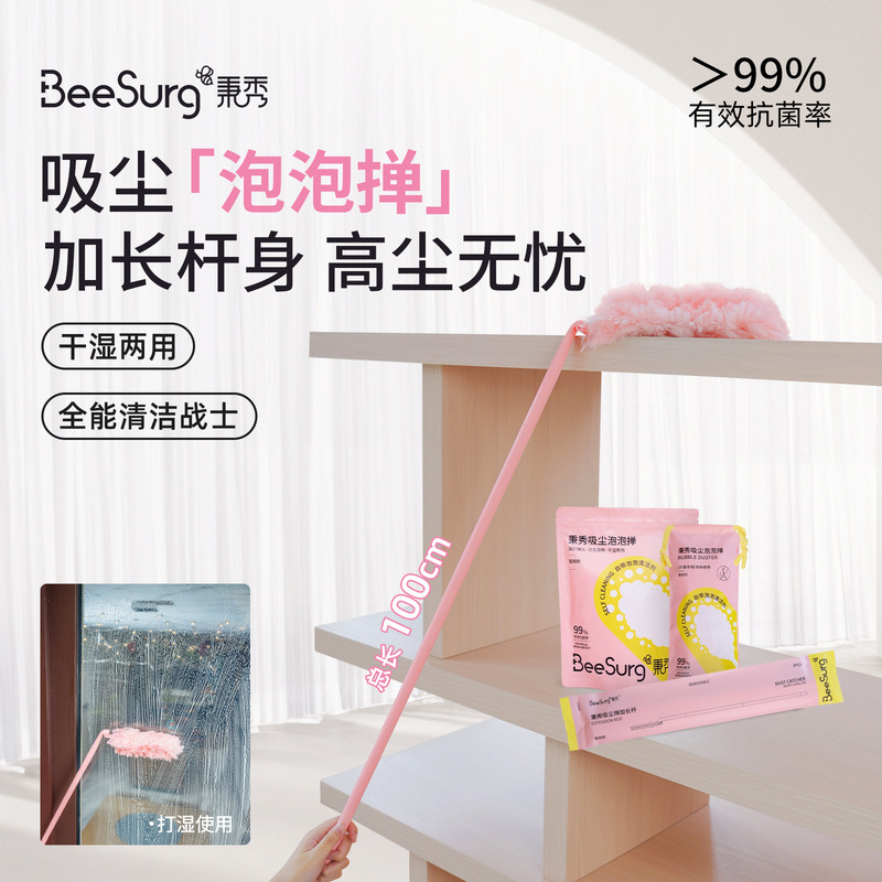 Bingxiu Dust Suction Dust Suction Long Bubble Dust Duster Bingxiu Wet and Dry Dual Use Washable Dust Duster