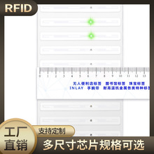 rfid�W��UHF�˺����η��۸Ę˺�96bits LED�����l��RFID��Ә˺�