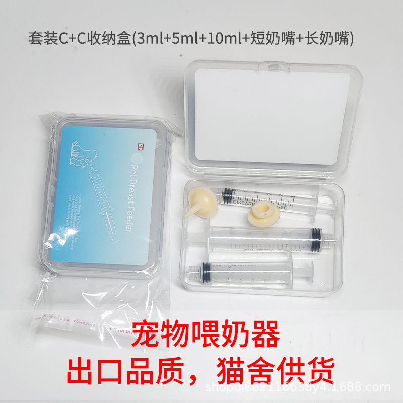 外国貿易輸出品質ペット注射器針フィーダー小型犬授乳子猫犬専用哺乳瓶|undefined
