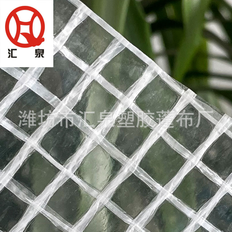 130克绿色透明温室大棚 白色透明网格花园暖房用编织布
