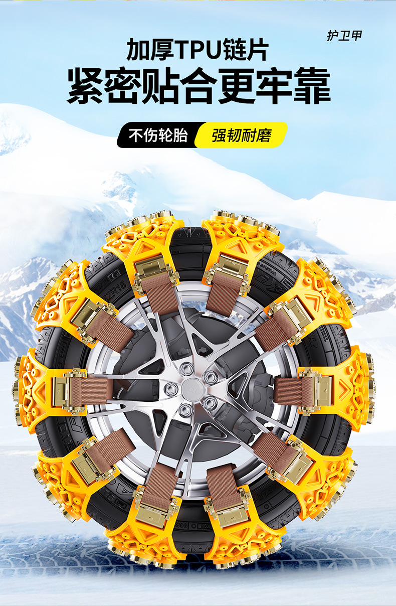 Car Tire Anti-Skid Chain Car Off-Road Vehicle Suv Universal Tpu Thickeneded Winter Snow Chain