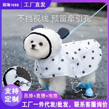 狗狗专用雨衣全包小型犬比熊泰迪雨天神器防水衣服宠物斗篷雨代发