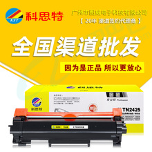 ��˼������TN2425�ۺ� DCP-7090DW 7190DW 7195DW L2535DW��ӡ�C