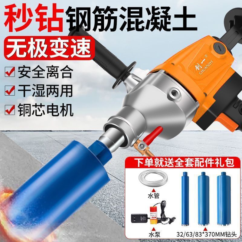 水ドリルマシン、水ドリル、コンクリートハイパワーハンドヘルドエアコンドリルマシン卸売|undefined