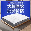 家用床垫批发1.5米独立弹簧床垫海绵席梦思乳胶床垫租房软硬两用