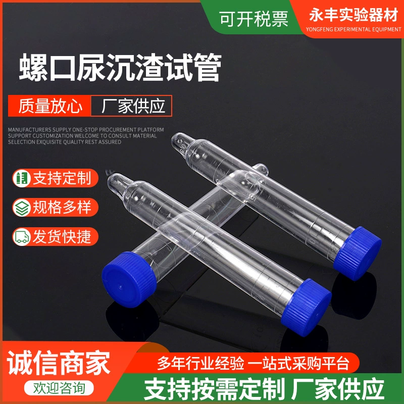 Индивидуальные Винт Мочевой Осадок Пробирка Одноразовые Винт Мочевой Осадок Пробирка Шкала Пластиковая Пробирка Моча Пробирка