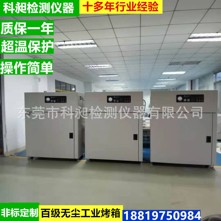 精密半导体无尘洁净烤箱百级千级万级无尘干燥箱洁净过滤烤箱