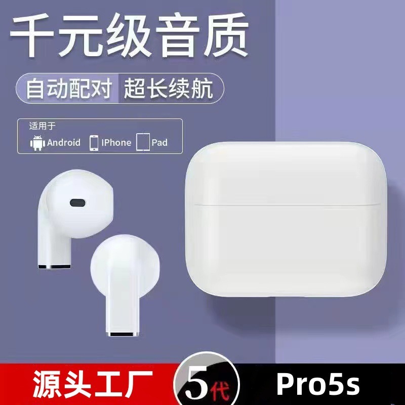 跨境pro5s蓝牙耳机高音质降噪蓝牙耳机2025新款运动蓝牙耳机无线|undefined