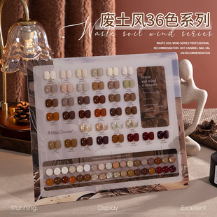 Autumn and Winter Wasteland Style Nail Polish Glue 2025 New Popular Maillard Whitening 36 Color Set for Nail Salons