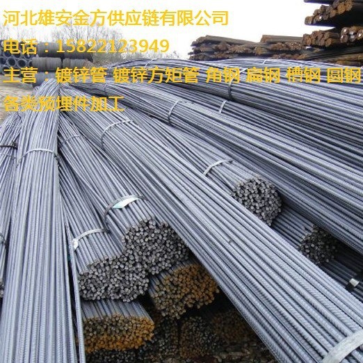 三级抗震螺纹钢  HRB400 敬业雄安库房现货批发 按需加工配送到场