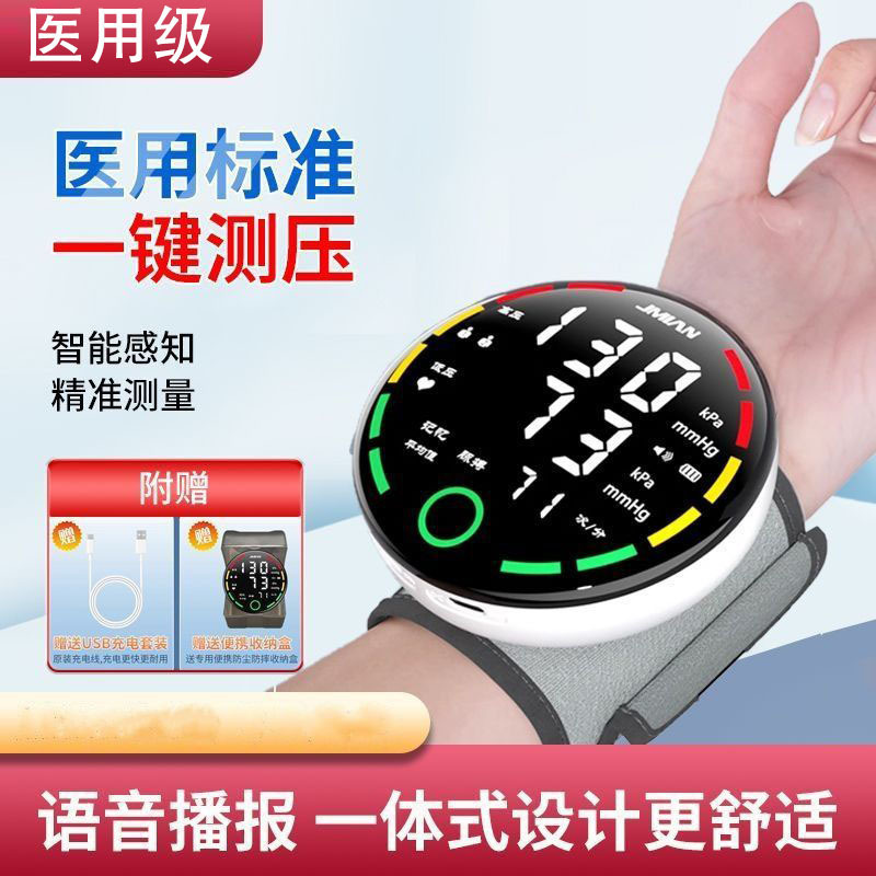 Electronic Sphygmomanometer Wrist Type Household Chinese and English Led Fully Automatic Blood Pressure Measuring Instrument Round Screen Wrist Type Sphygmomanometer