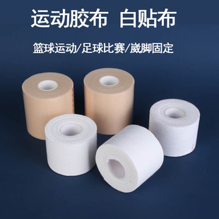 ♔ Foot Bandage Basketball Football Ankle Tape Knee Fixed Finger Strap Sports White Patch Skin Film Cover