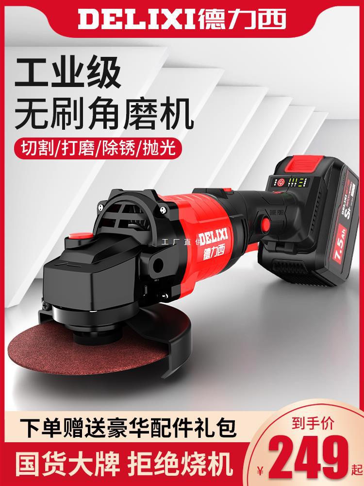 德力西无刷锂电角磨机充电式池切割机打磨机电动冲击钻角向雅通思