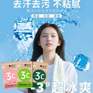 Cool Towel, Cool, Cool, Refreshing, Cooling, Antiperspirant, Military Training Sports Wipes, Summer Cooling Towel Wipes