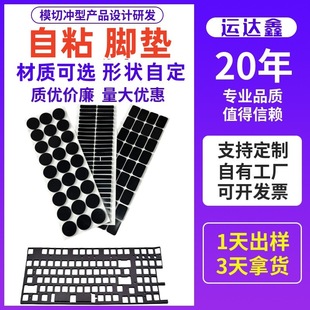 Factory strong adhesive eva foot pad self-adhesive mesh eva gasket furniture shock absorption non-slip pad eva foam foot pad