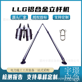 LLG�X�Ͻ����U�Cݔ�侀��|�ǗU10m12m15m䓽g�����U