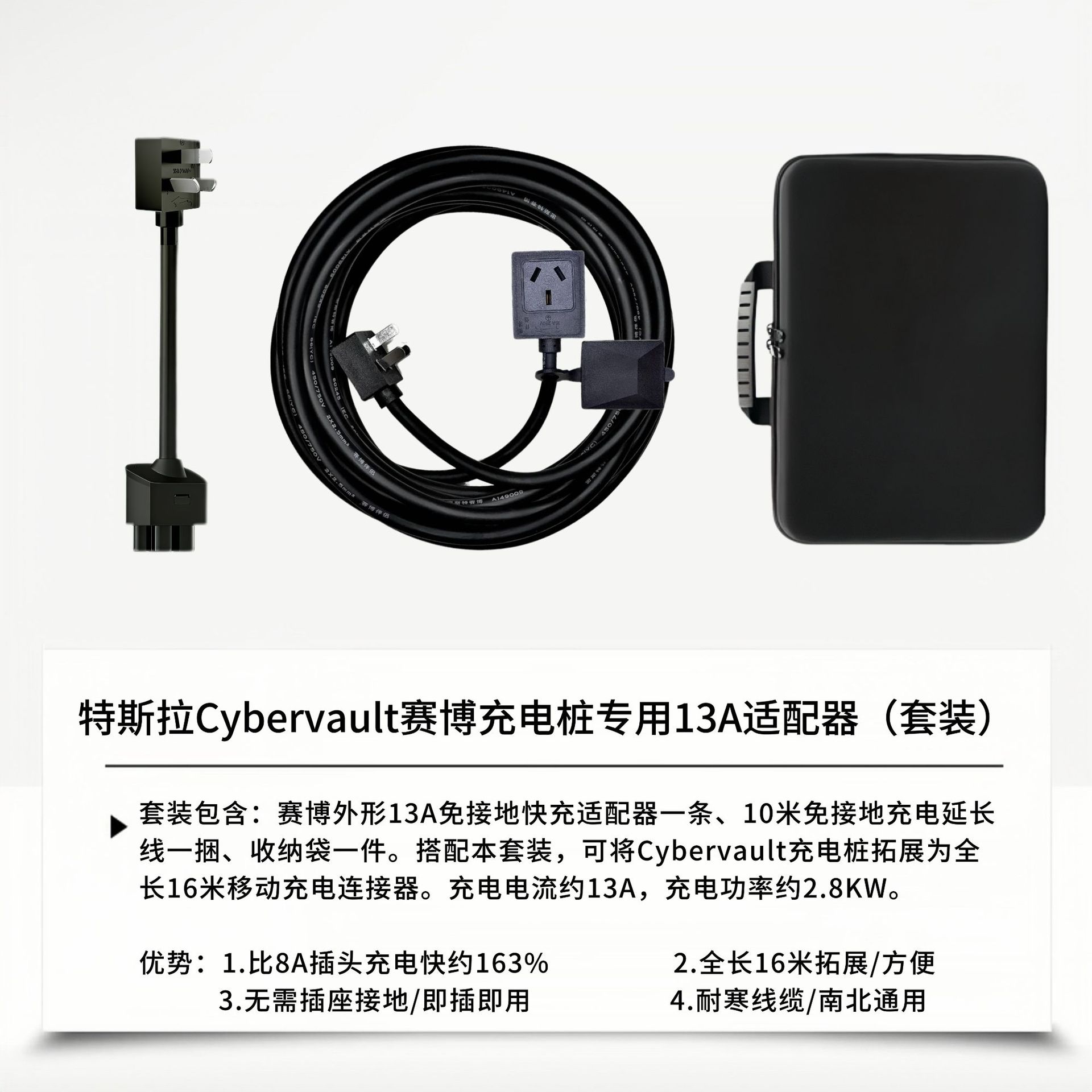 Cyber Charging Station 13A Adapter Set Teslacybervault Electric Vehicle Power Socket Portable for Car Use