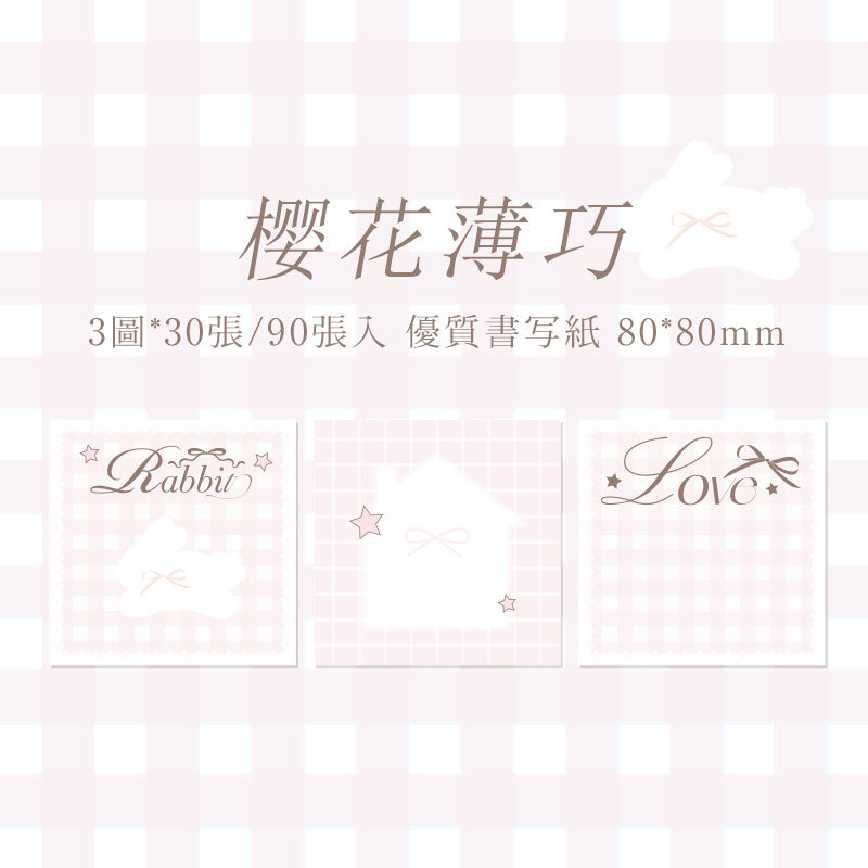 Papel Sr. San Xiang paquete N veces pegado galaxia serie de confesiones coreanas ins estudiantes post-it notebook de oficina