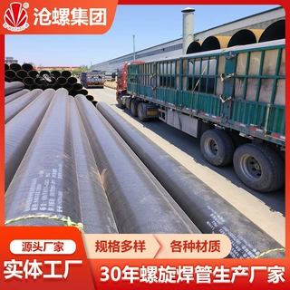 陕西省延安燃气管道生产厂家GB/T9711 L290MPSL2螺旋缝埋弧焊钢管