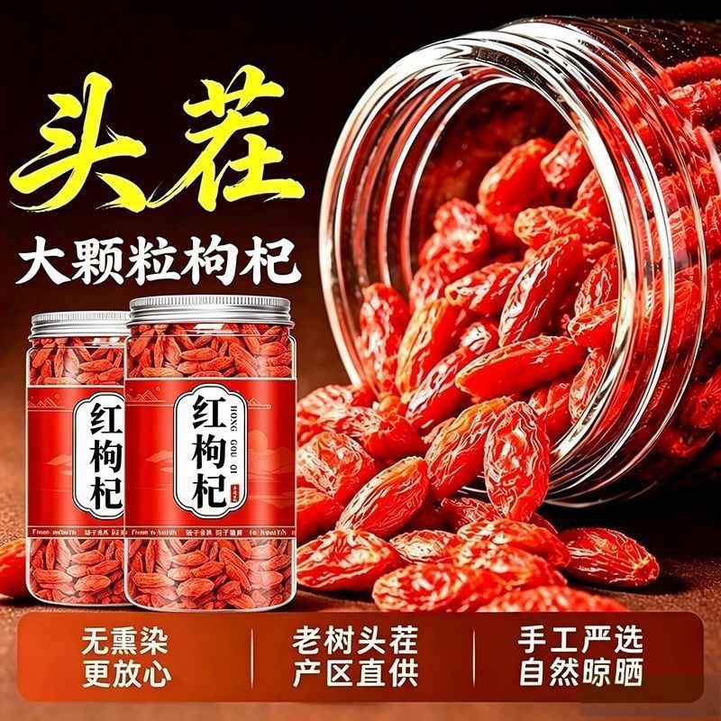 Goji Berries Ningxia 500g Bulk Large Authentic No-Wash Dried Goji Berries Bagged for Soaking in Water or Making Tea Free Shipping