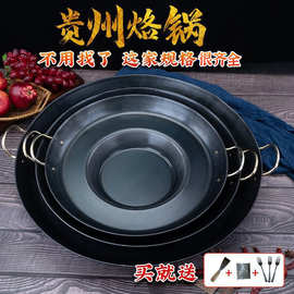 贵州烙铁锅凹底锣锅家用不粘锅平底煎锅商用烙饼油炸锅平底炸土豆
