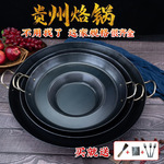 贵州烙锅凹底锣锅家用不粘锅平底煎锅商用烙饼油炸锅平底炸土豆